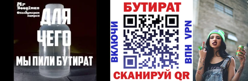 Бутират BDO  закладка  Анапа 
