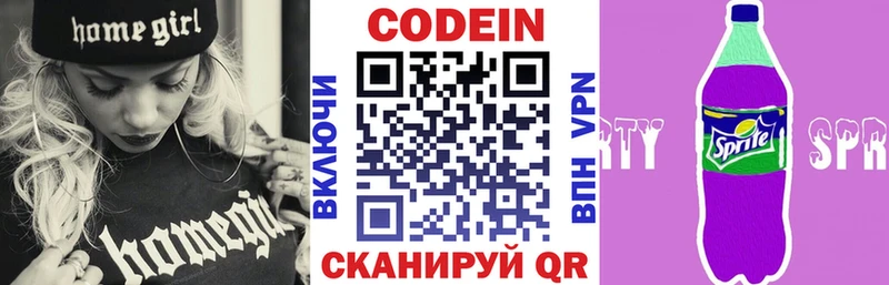 Кодеин напиток Lean (лин)  продажа наркотиков  Анапа 