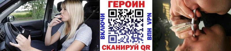 blacksprut вход  мориарти телеграм  Анапа  Героин Heroin  наркота 