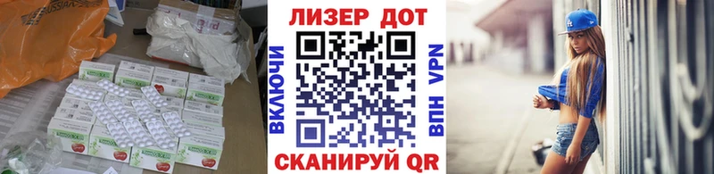 LSD-25 экстази кислота  Анапа 
